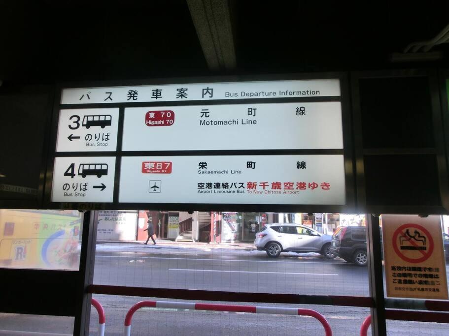 Almaz Place #203 ซัปโปโร ภายนอก รูปภาพ